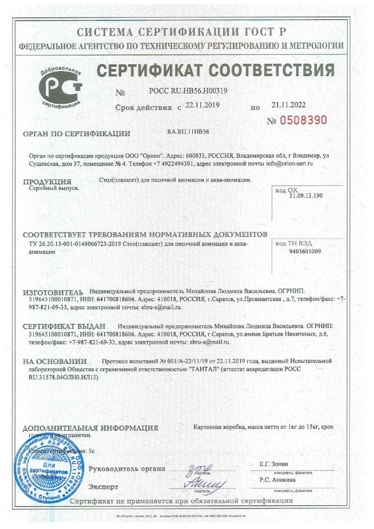 столы_page-0001